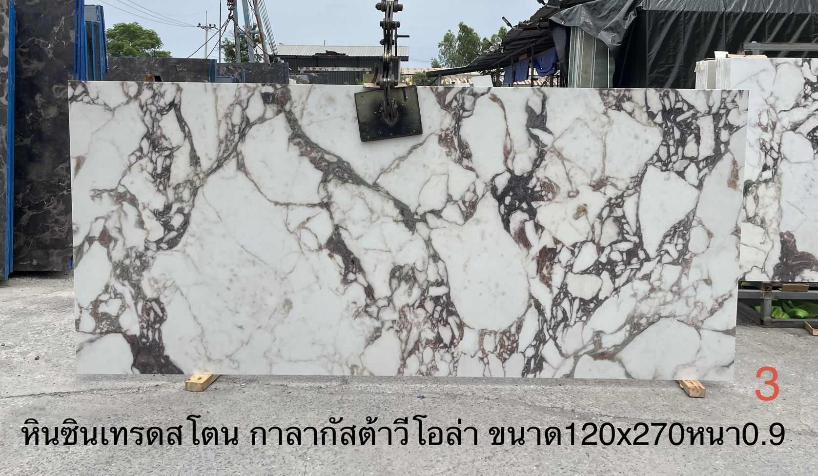 ./ProdImg/cover/หินซินเทรดสโตน กาลากัสต้าวีโอล่า/20260917134256.jpg